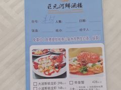 -巨元河鲜酒楼·清远特色菜名店(英德店)
