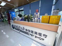 -中国农业大学动物医院