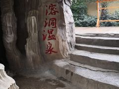 -郑州银基黄帝宫御温泉