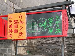 门面-锅儿挑面馆