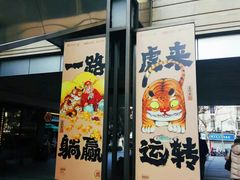 -中海环宇荟