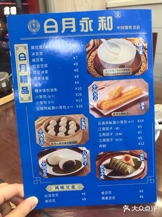 日月永和中国餐饮名店(凤凰店)图片