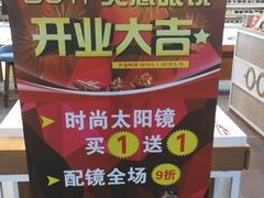 -BUTF美惠眼镜(天通苑万优汇店)