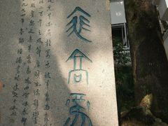-严子陵钓台(富春江小三峡)
