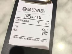 -发记甜品(豉油街店)