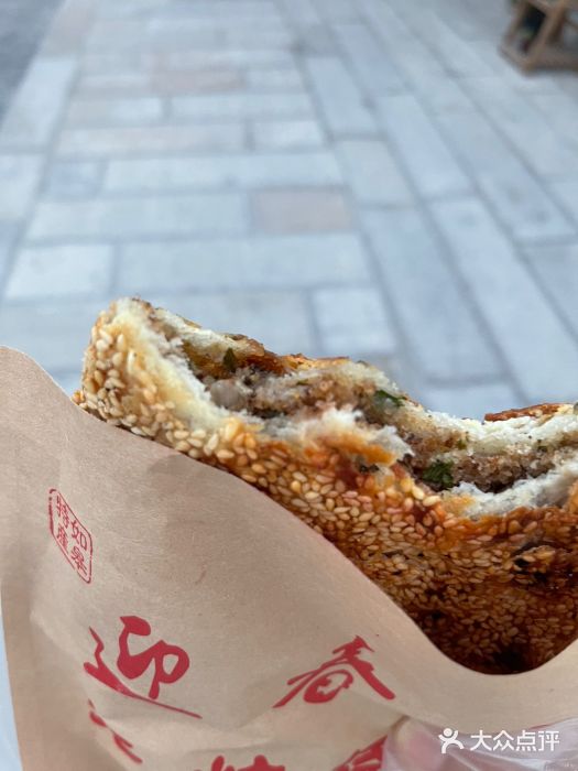 迎春桥老炉烧饼(碧霞路店)图片