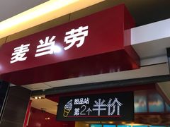 门面-麦当劳(无锡滨湖万达店)
