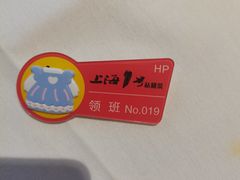 -上海1号私藏菜(黄浦店)