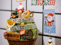 -WONDER ICE 萬得冰田(建設路总店)