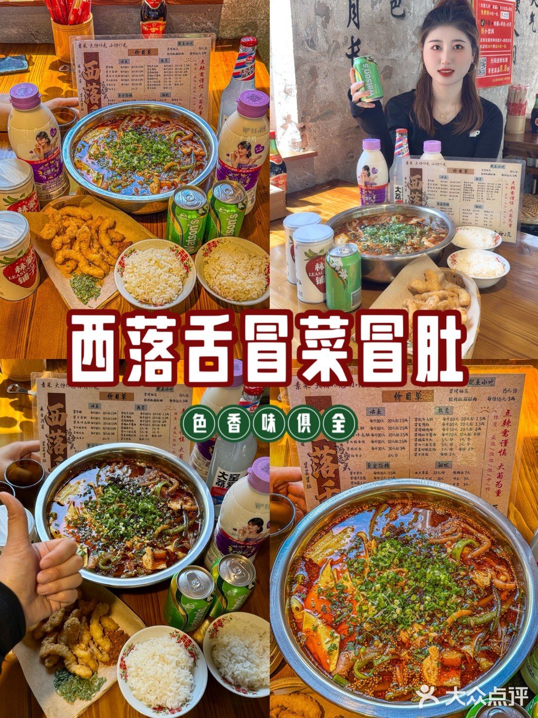 N刷的冒菜店还是好喜欢！！！