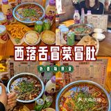 N刷的冒菜店还是好喜欢！！！