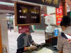 门面-叶氏麻糍(鼓浪屿店)