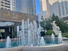 -大连富丽华大酒店