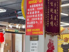 -民间瓦缸煨汤館(嵩山路店)