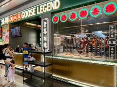 -澄鹅潮汕菜(深圳龙华天虹购物中心店)