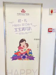 -百佳医疗级月子会所
