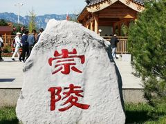 -清西陵