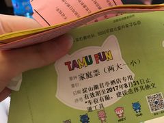 -蒙特利亲子乐园