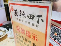 -蘑统田下·野生菌火锅