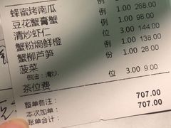 账单-蟹榭·本帮江浙菜·蟹宴(五角场合生汇商场店)