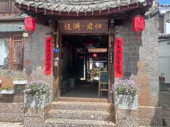 -隔壁老王·家常云南菜(皇冠店)