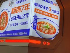 -FU先生在成都·创新川菜(襄阳吾悦广场店)