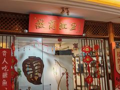 -中国徽菜·徽商故里(远大店)