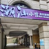 被广东人包围，烧鹅界“黑马”，一口封神！