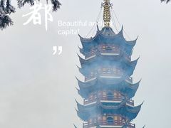 -鸡鸣寺