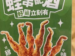 -味之绝热血美蛙鱼火锅(中坝店)