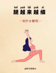 -Fundi张玉珊修身堂·indiba·BTL科技瘦身