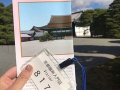 -京都御所