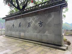 -方岩风景区