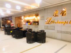 等位区-尘香•传统川菜(创汇首座店)