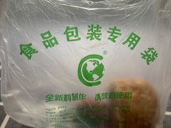 塑料袋福袋-烘焙町面包店(西四店)