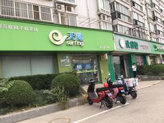 -中国电信(政立路营业厅)