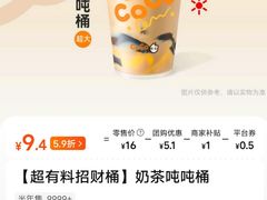 -CoCo都可(大兴凯德MALL店)