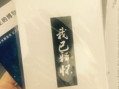 -成都失恋馆