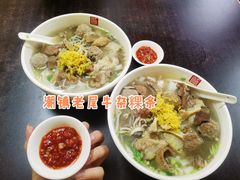 -潮镇老尾牛杂(环城西路店)