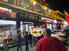 -潍城老菜馆·地标美食
