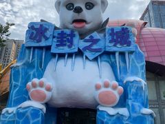 -合肥融创乐园