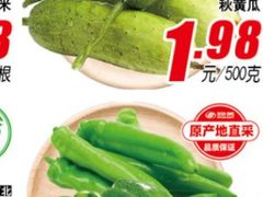 -物美超市(马家堡店)