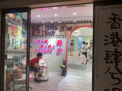 -肆兮眼镜·蔡司·徕卡战略合作店(大坪店)