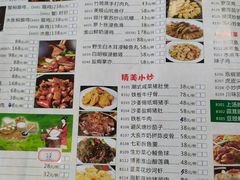 菜单-博雅山房(太平镇店)