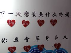 -深圳失恋博物馆再见前任(汇商名苑店)