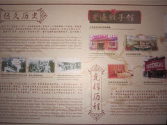 景观位-老边饺子馆(中街店)