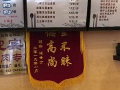 -饺子王(金厦里店)