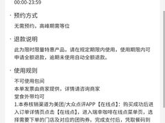 -瑞幸咖啡(凯德虹口龙之梦店)