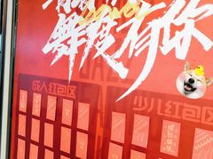 -零下舞度·街舞连锁机构(万科中心店)
