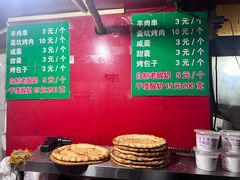 -四厂烤包子(国棉家属院店)